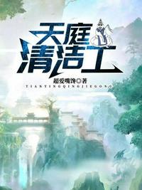 横母恋动漫在线观看87
