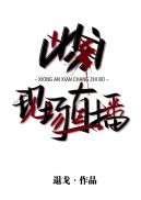 师徒双修嗯啊肉H