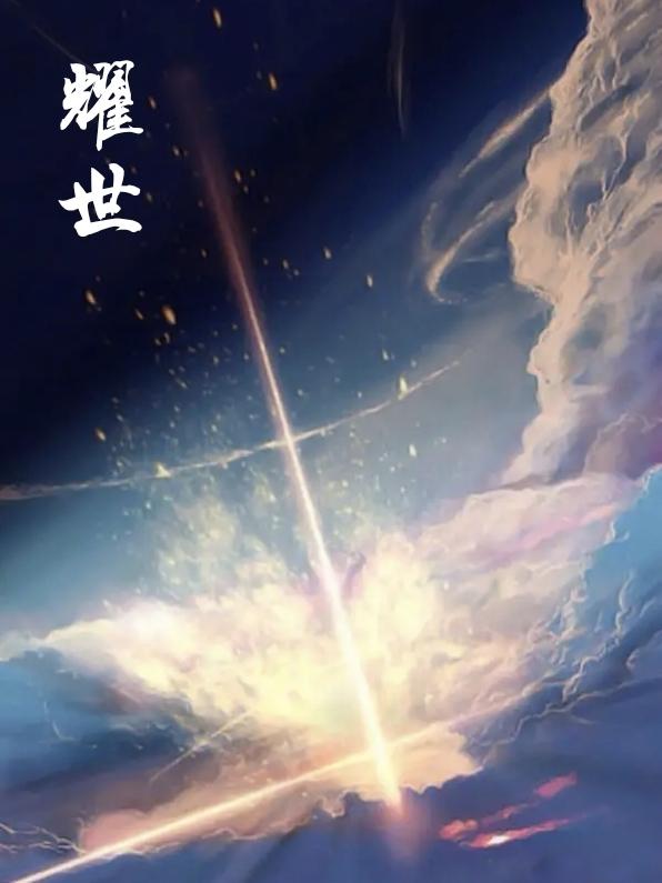 女侠傲雪被俘惨遭蹂躏