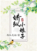 野花撸
