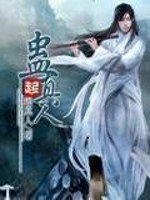 神秘的妻子