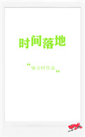 王者出击
