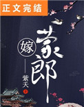 女子全员妊娠计划