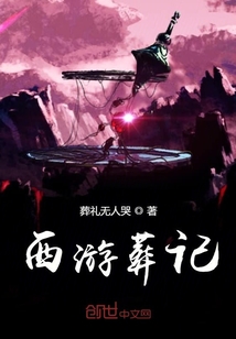 火线传奇中的不宜画面