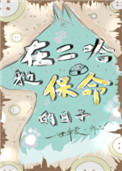 爷们儿电视剧演员表