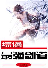 色劫女警淫梦