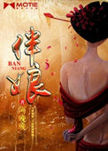 我的美女房东无删减韩剧