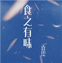 家里没人把姐给睡了