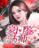 陈三当着东子老七面