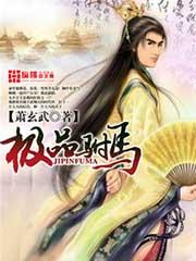 江湖傻小子