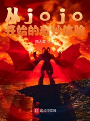 穿越小说主角芒果爸爸