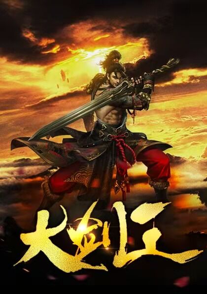 综漫之神龙再现