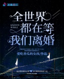 菜菜绪下海了吗