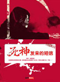 满清禁宫奇案