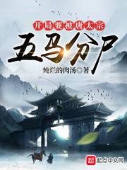 风流王爷的逃妃
