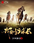 自行车小故事中文