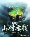 黄蓉系列目录大全