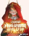 胖婶的肥田第一章