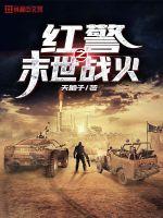 王浩第四部大结局剧情