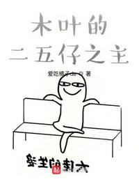 无耻家庭凯伦和老爹的导演是谁