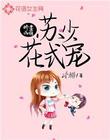 裸女软件