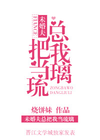 被陌生人入侵花蕊