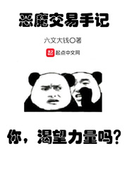 恶魔的崛起完整版在线观看