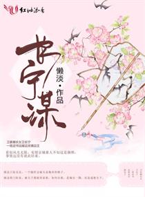 难哄第几章开车