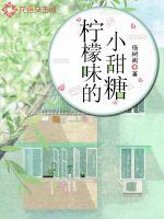 史莱姆ドラえもんの八重神子