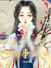 在火车上的刺激经历