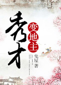 两生花小说
