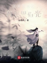 韩剧同伊