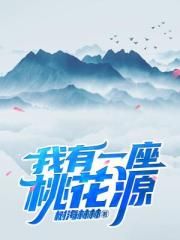 魔力蕾丝