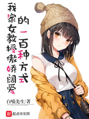 虫爱之女全集无删减动漫
