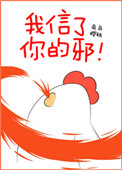 臣服3by墨奈何