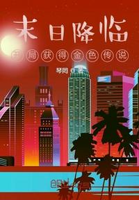 雨后小故事视频播放