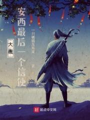 嫡子难为石头与水