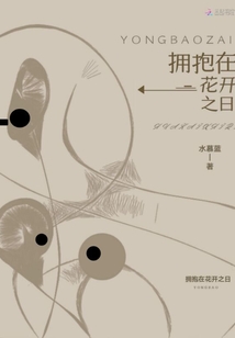 善良的馊子