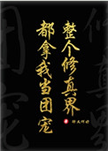 120秒免费