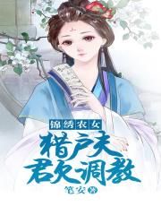 女权时代之美男别跑
