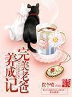 妻子的秘密林雅茹