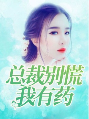 花瓶专业户百度云