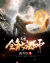 嫁给残疾皇子后