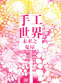 赵锦辛黎朔