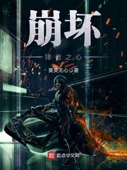 盘丝 小说