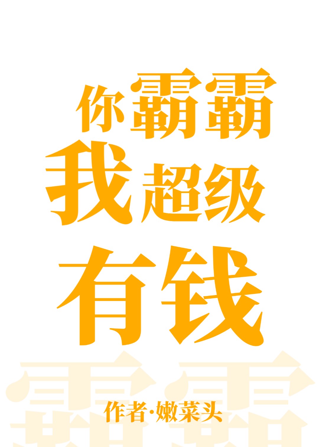 电影苦果