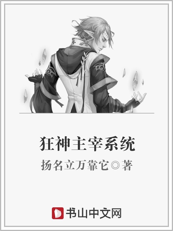 她把全修真界卷哭了