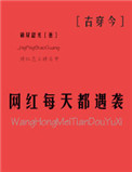 顽皮姐弟