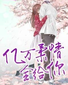 沈娜娜简介白虎