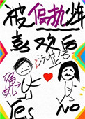 街射
